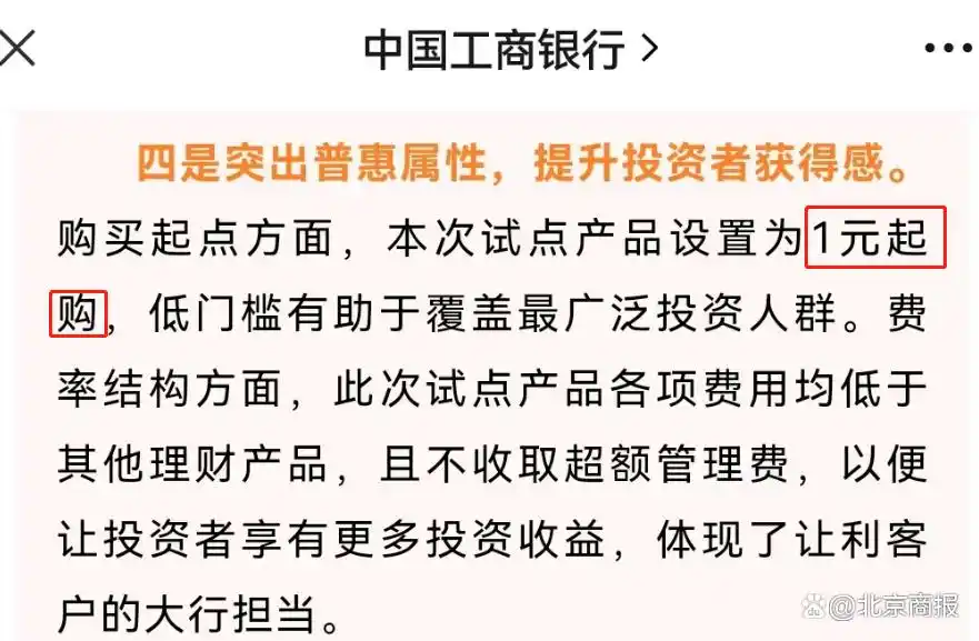 保险型理财的收益_个人养老金投资FOF基金_个人养老金制度实施