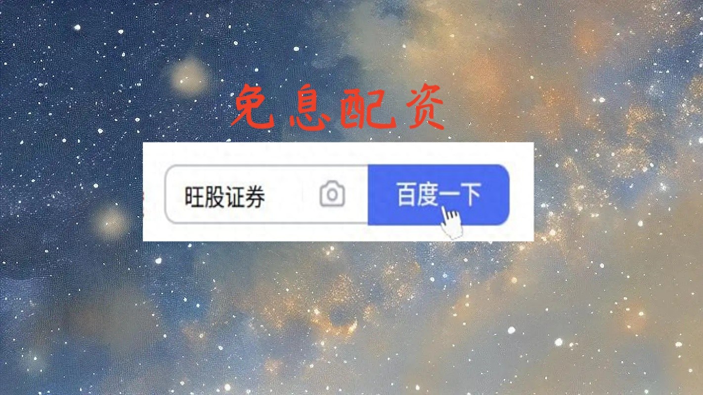 新手炒股怎么开户_炒股票开户需要钱吗_零经验炒股开户步骤