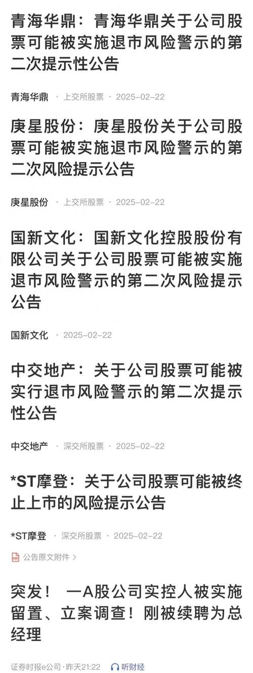 万福生科股票行情_万福生科财务造假事件_农业上市公司退市风险