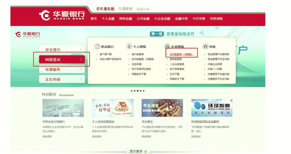 预约开户拓展渠道_优化企业开户服务_中国银行电子账户开户