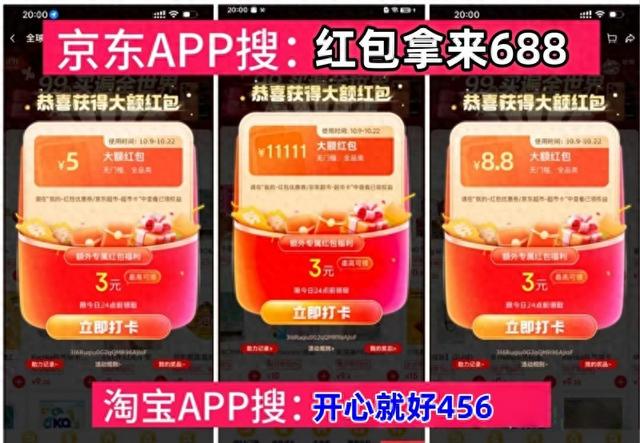 2025年双十一淘宝天猫红包口令_淘宝理财 攻略_京东双11红包领取攻略