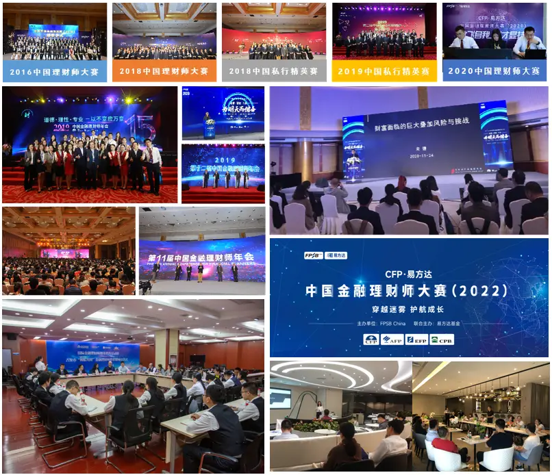 AFP金融理财师_CFP国际金融理财师_理财教育网 afp