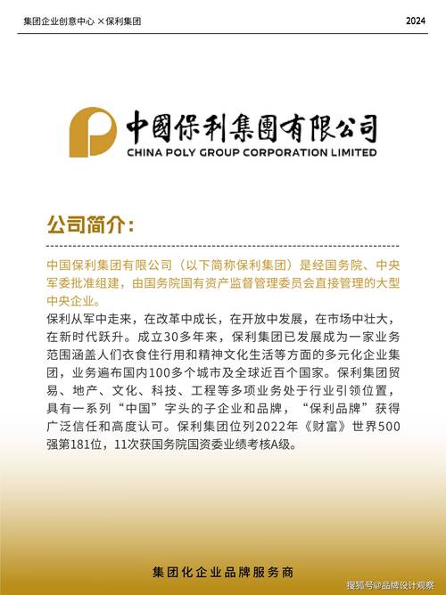 保利地产股票分析_保利发展控股SH600048_保利发展控股