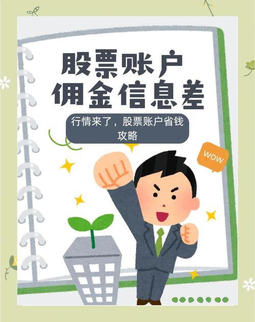 股票交易佣金退还_证券公司网上开户 佣金_光大证券佣金费率过高