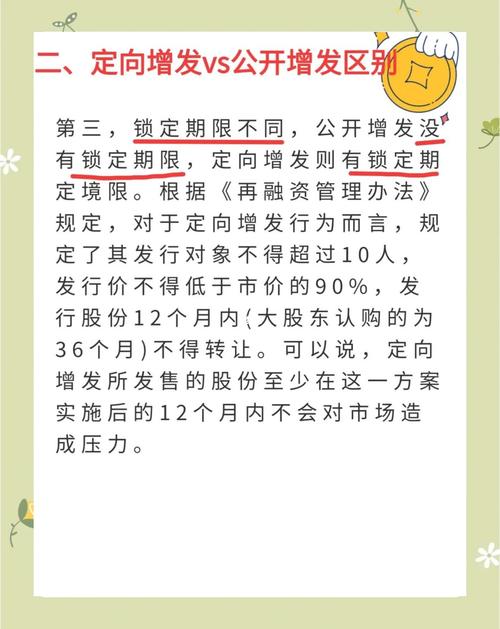 股票增发适用场景_股票定向增发什么意思_股票增发与定向增发区别