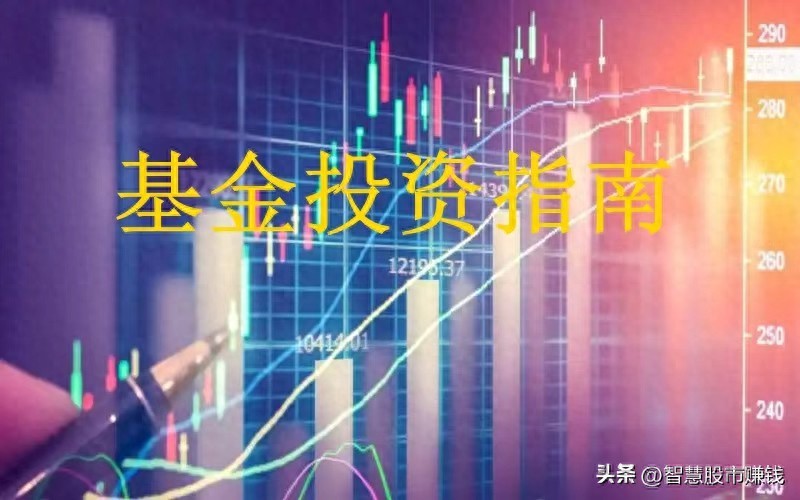 股票账户买基金 手续费_普通人投资指南_指数基金