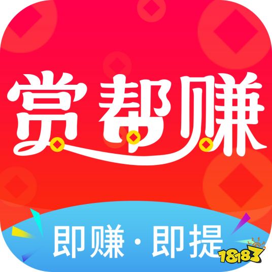 网赚 任务大厅_游戏推广软件赚钱平台_通过游戏赚钱一天100~200元