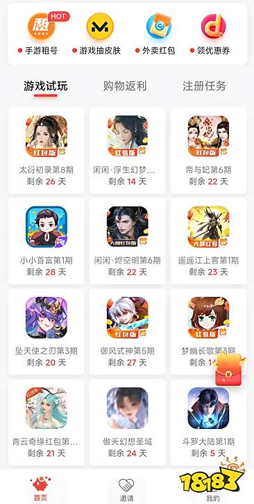 游戏推广软件赚钱平台_通过游戏赚钱一天100~200元_网赚 任务大厅