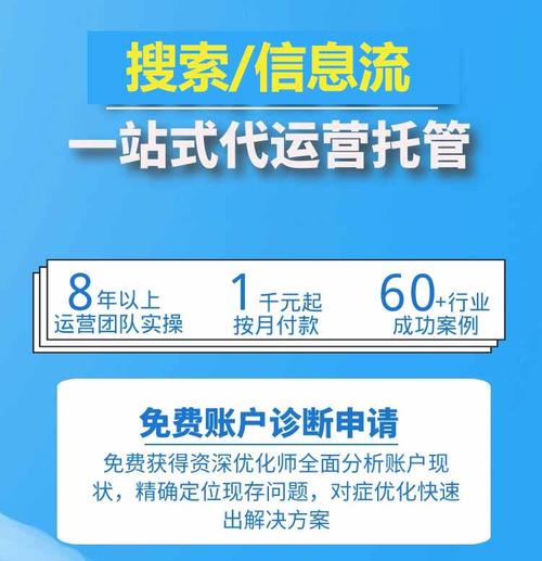 百度竞价SEM优化技巧_360竞价推广开户_SEM推广账户诊断