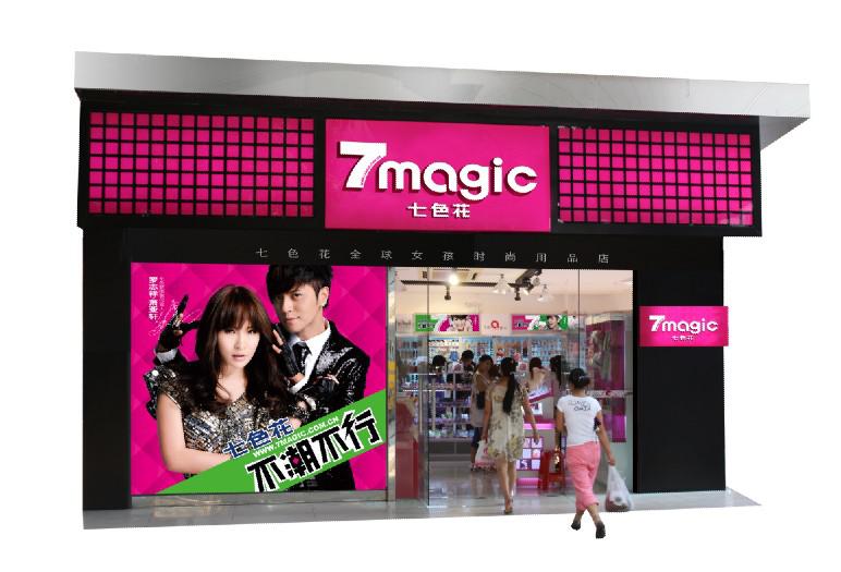 加盟七色花赚钱_加盟七色花多少钱_加盟赚钱七色花是真的吗