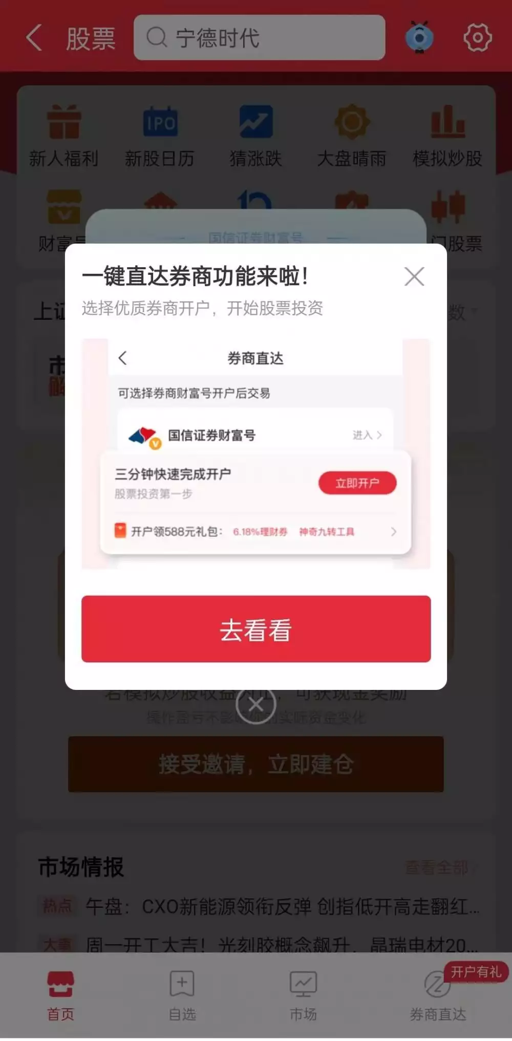 股票开户能买基金么_证券公司三方导流新规 重启 互联网平台导流