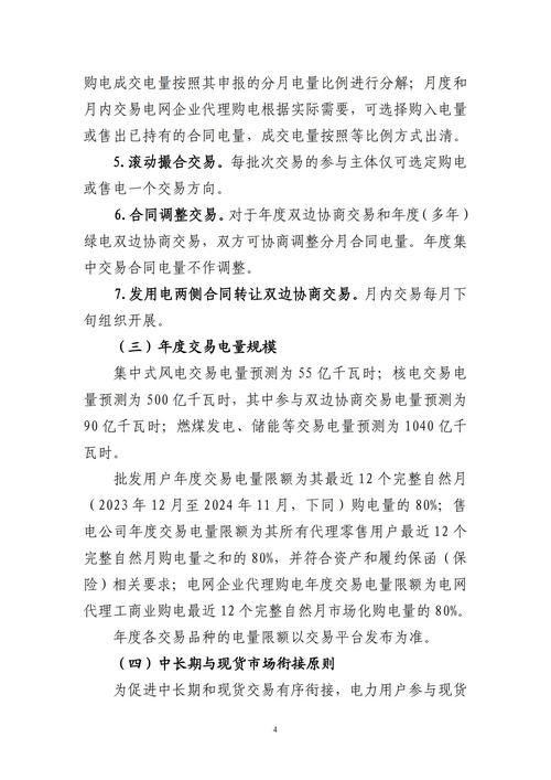 闽东电力000993资金流向分析_闽东电力股票分析_主力资金净流入闽东电力