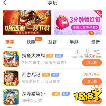 赚钱游戏排行榜前三名_真实赚钱游戏推荐_网赚 任务大厅