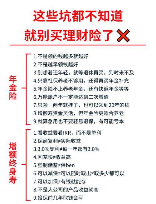 工薪家庭理财避坑_理财项目排行榜_守住本金低风险投资