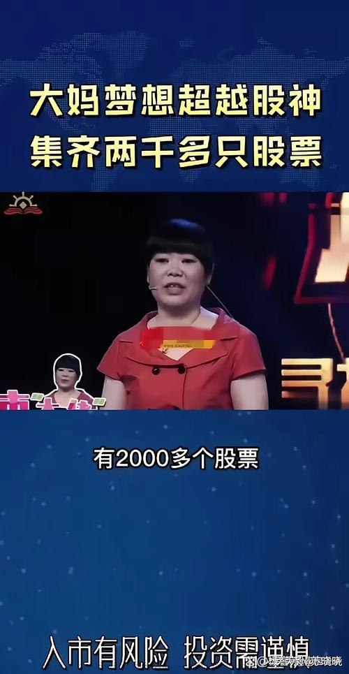 大连大妈股票忘记密码12年涨100倍_卖菜大妈炒股_长春高新投资案例