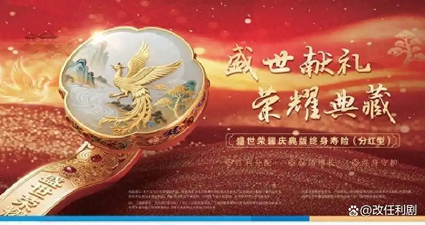 新华保险理财产品_新华保险财富管理新篇章_保险行业发展趋势