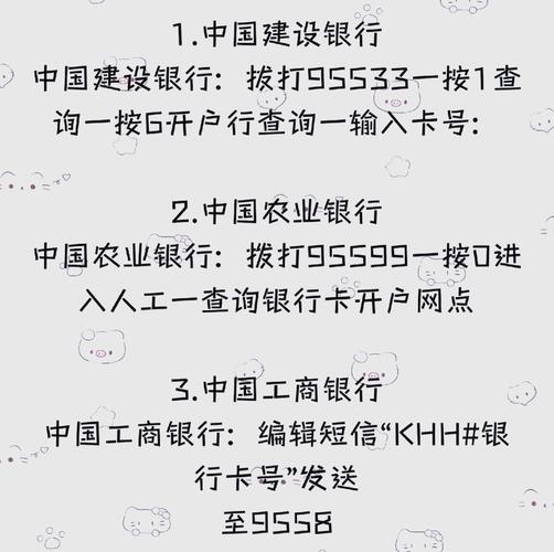 查询银行卡开户行地址_柜台查询银行卡开户行地址_查银行卡开户行地址