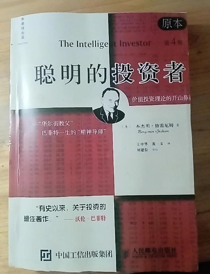 失败的理财案例_投资失败给大卫·霍夫曼带来的理财启示_大卫·霍夫曼投资失败案例