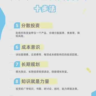 理财入门基础知识_新手理财十步指南_最新理财攻略