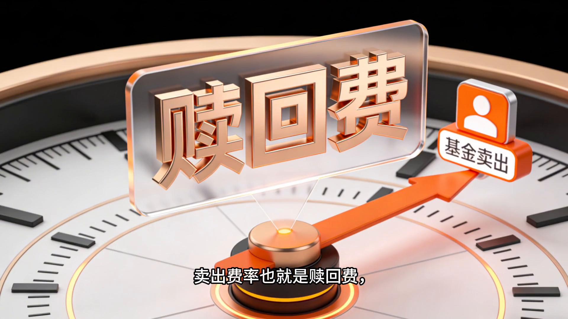 股票账号 买基金 手续费_基金申购费率_基金管理费率