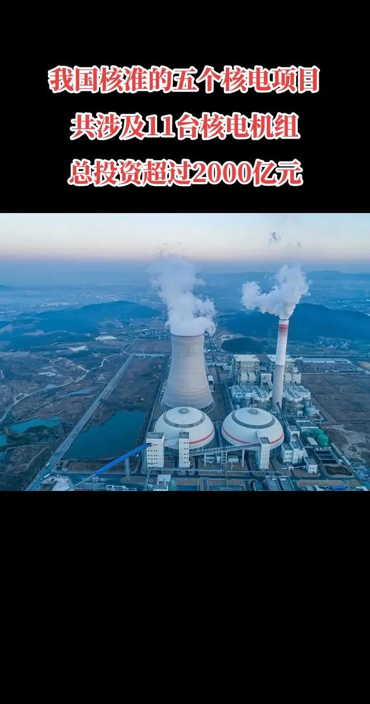 海阳核电三期开工_核电股票排名_核电政策密集落地