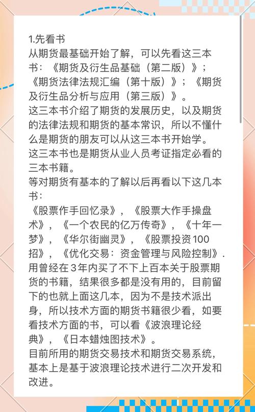 恒生指数期货交易_恒指期货开户条件_恒指期货配资被骗