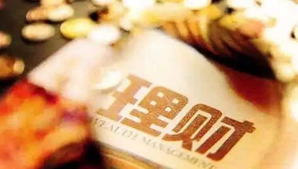 银行理财产品风险等级_购买投资与理财可信吗_银行理财产品亏损可能性