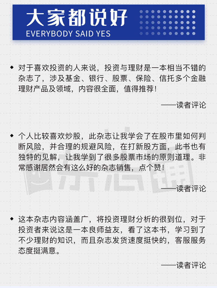 我想投资与理财管理_中国人民大学主办杂志_投资与理财杂志