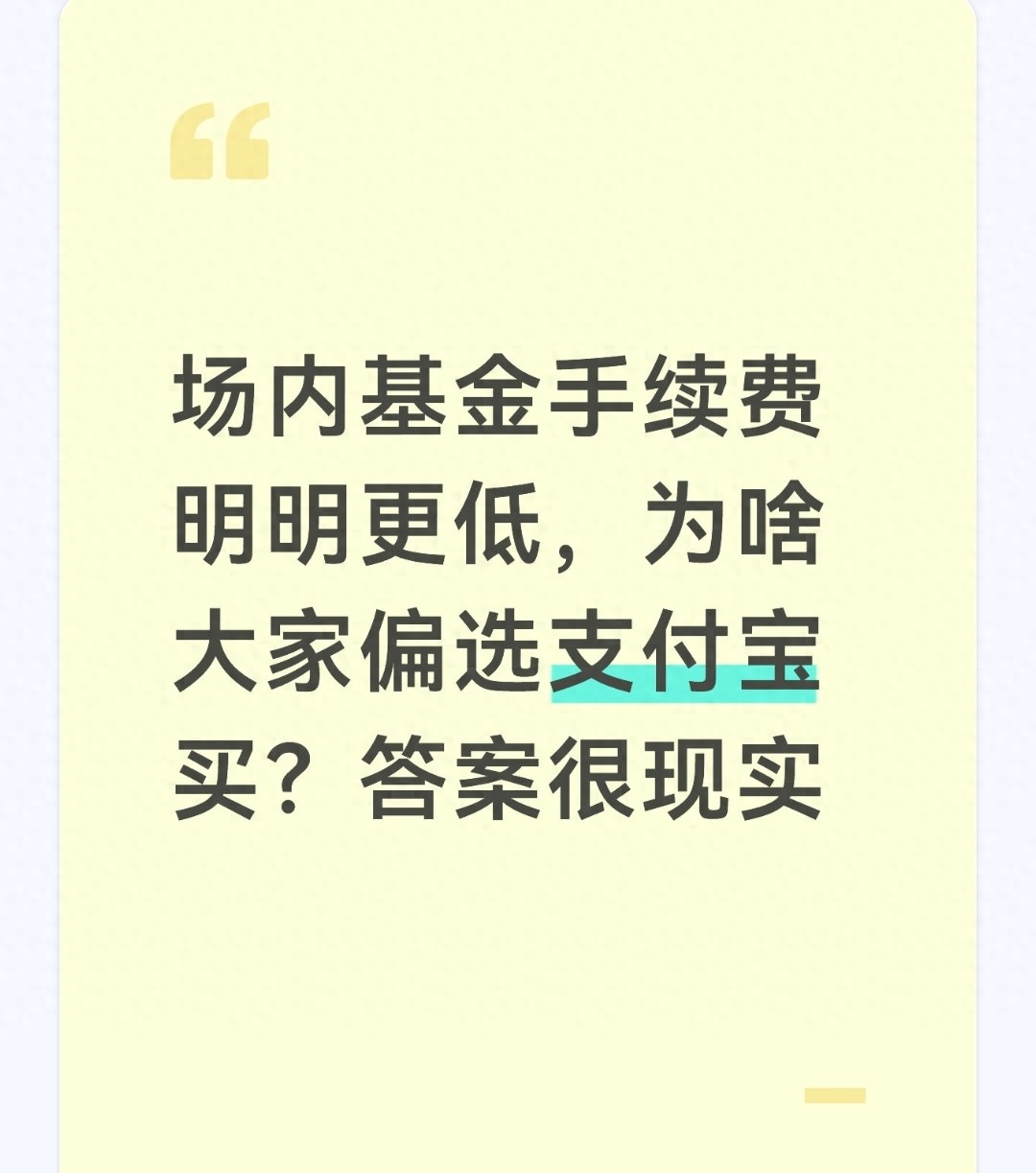 场内基金手续费低_场外基金定投_场内基金适合人群_股票账号 买基金 手续费