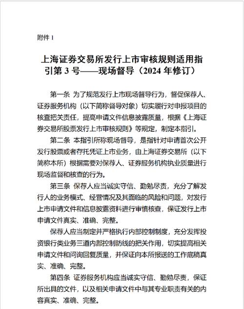 上海证券交易所交易型开放式基金风险管理_股票投资风险管理_ETF风险管理指引