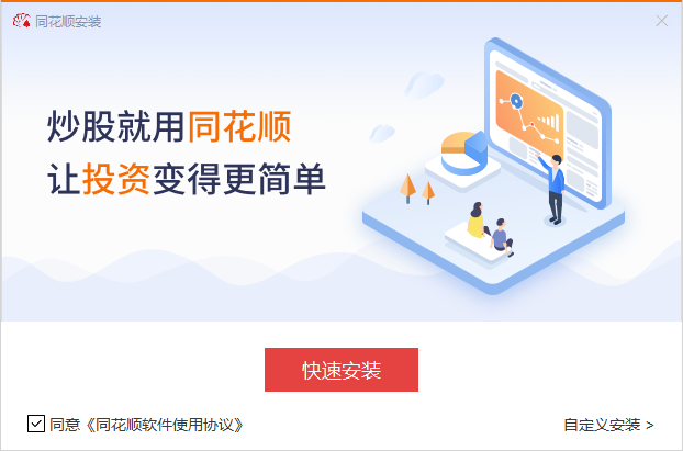 同花顺免费炒股软件截图