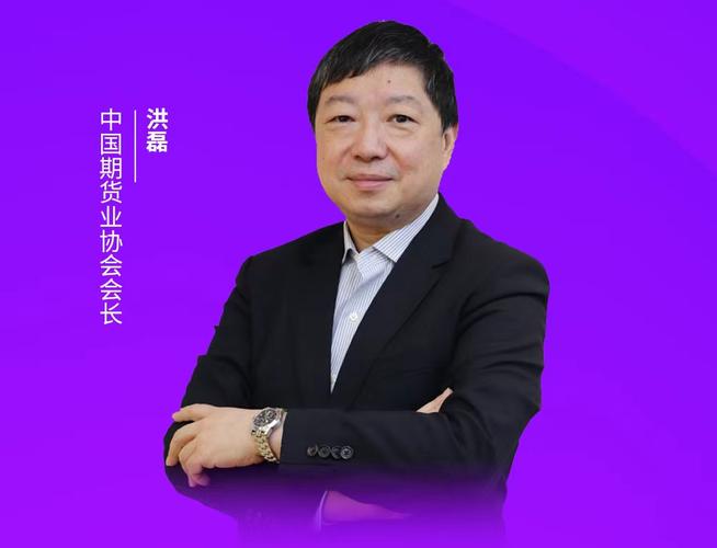 郑州期货配资_期货衍生品市场助力实体经济高质量发展_中国郑州国际期货论坛