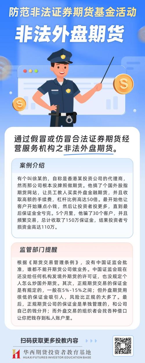 期货配资外盘期货业务_非法经营期货业务_文华财经外盘期货配资