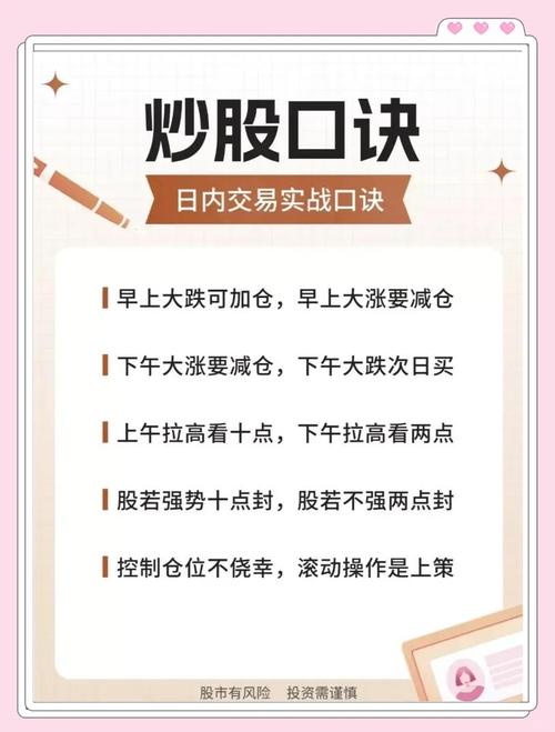 A股交易规则_炒股有哪些费用_T+1交易制度