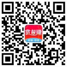 赏帮赚二维码