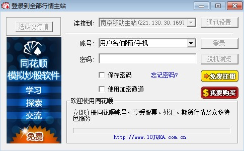 最新股票软件排行榜_手机版股票行情软件下载_股票软件功能评估