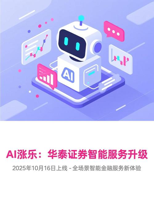 证券服务类APP测评_华泰证券AI涨乐优势_益盟爱炒股软件好在哪
