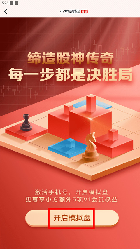 小方证券app理财功能_方正证券app_手机版股票行情软件下载