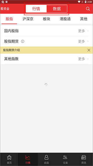 手机版股票行情软件下载_东吴证券同花顺手机版 安卓股票交易软件 实时行情查询
