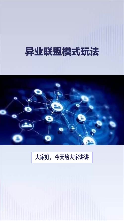我店数科异业联盟平台_异业联盟模式_消费联盟靠什么赚钱
