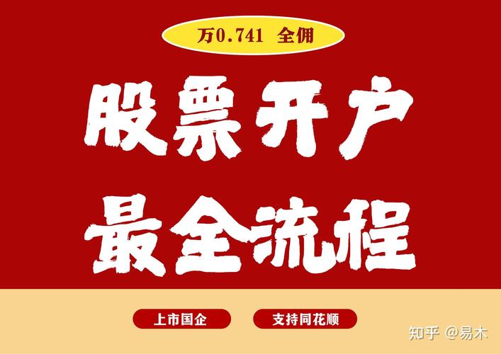 盈透证券开户需一次性上传11项证明文件_中国内地居民通过境外券商开户参与美股投资流程变化_美国股票如何开户