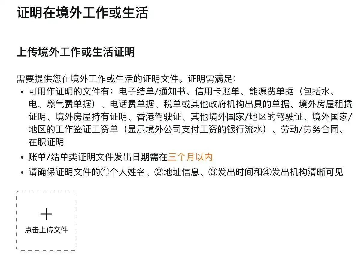 美国股票如何开户_盈透证券开户需一次性上传11项证明文件_中国内地居民通过境外券商开户参与美股投资流程变化