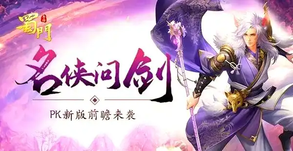 蜀门手游货币系统_蜀门手游赚钱攻略_蜀门什么生活技能赚钱