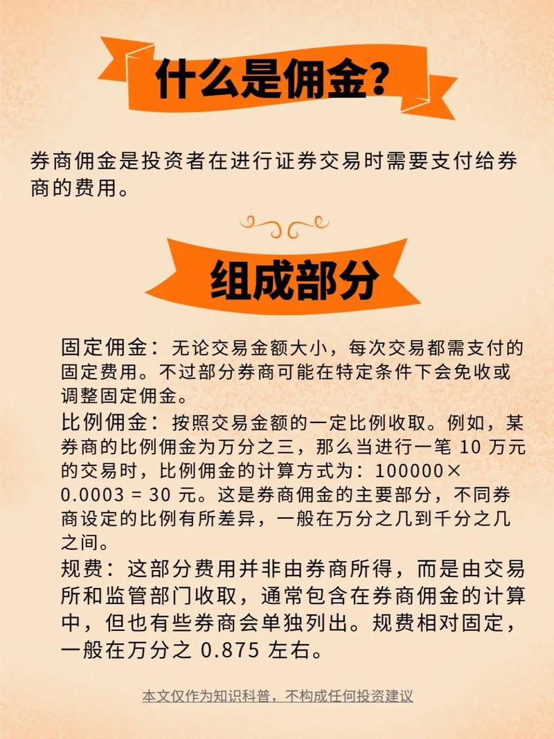如何选择低佣金券商开户_股票开户佣金万1.5_证券 网上开户 佣金