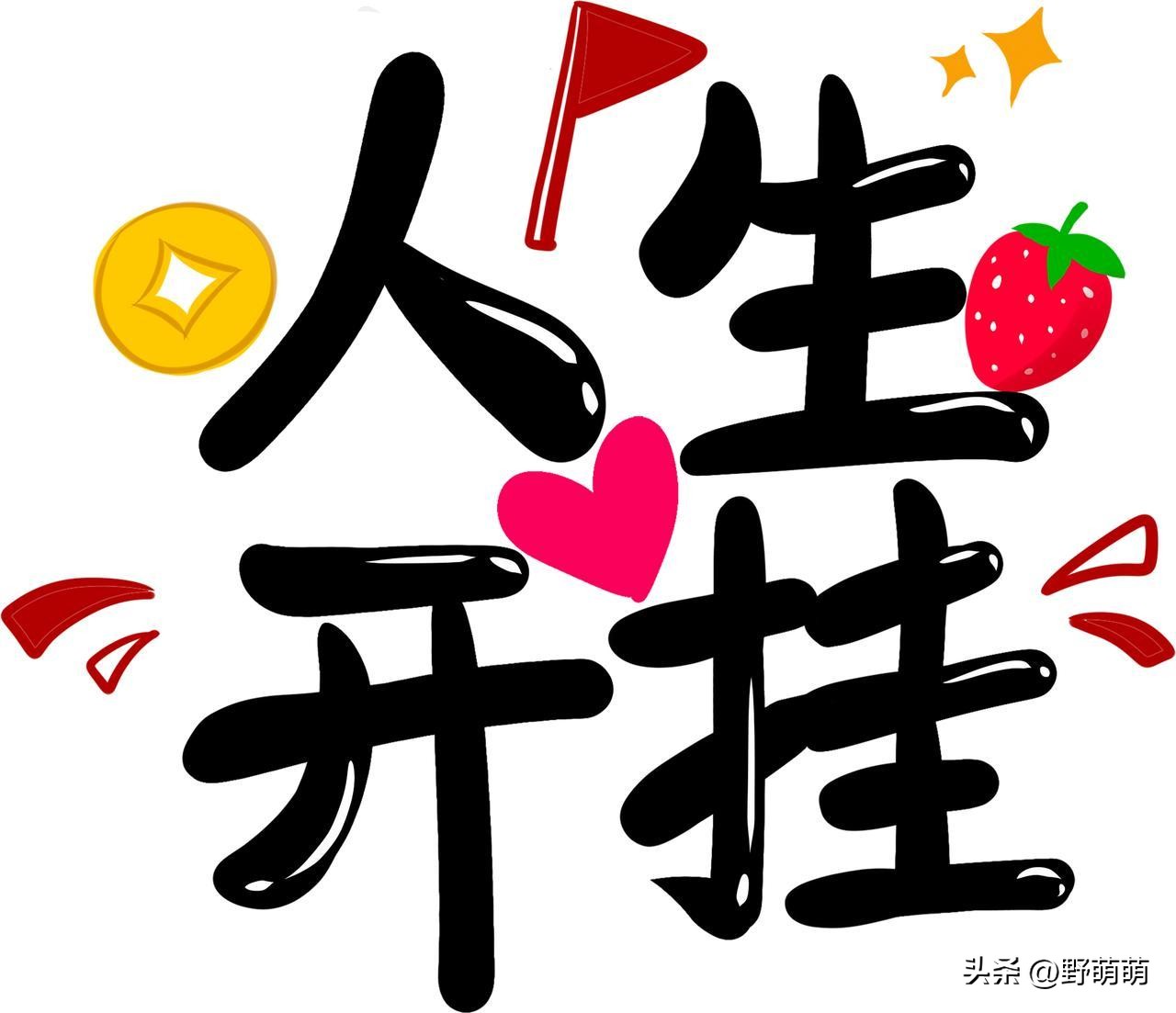 月薪3000理财风险_低本金理财收益分析_工资六千理财