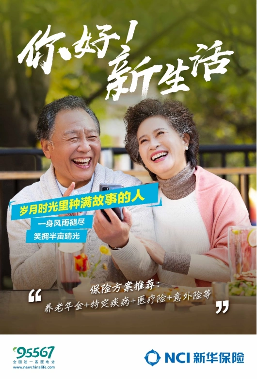 新华保险理财产品_精准客户分层保险解决方案_保险产品组合能量魔方