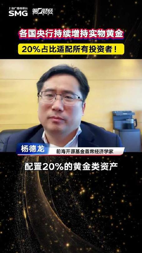 股票市场泡沫_黄金上涨逻辑_去美元化浪潮