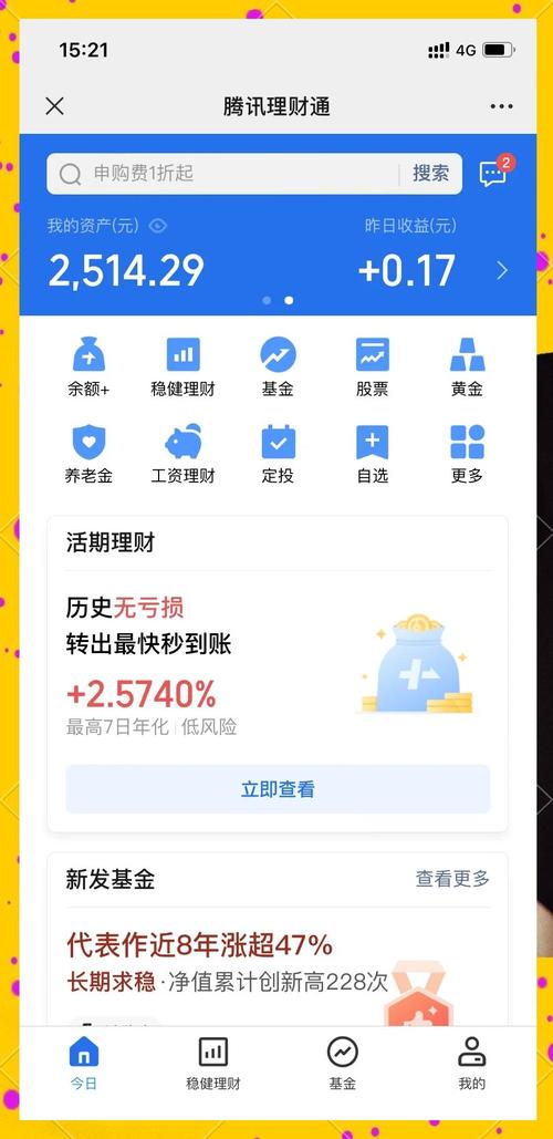 小金票微信2.0版上线红包活动_玖富小金票9周年庆典活动_小金理财上线时间