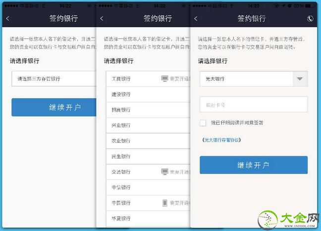 国金证券手机开户佣金率_网上开户炒股好吗?_国金证券手机开户步骤