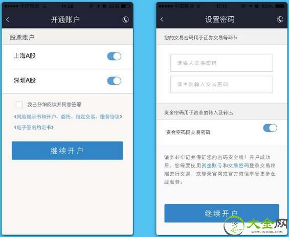 国金证券手机开户佣金率_国金证券手机开户步骤_网上开户炒股好吗?